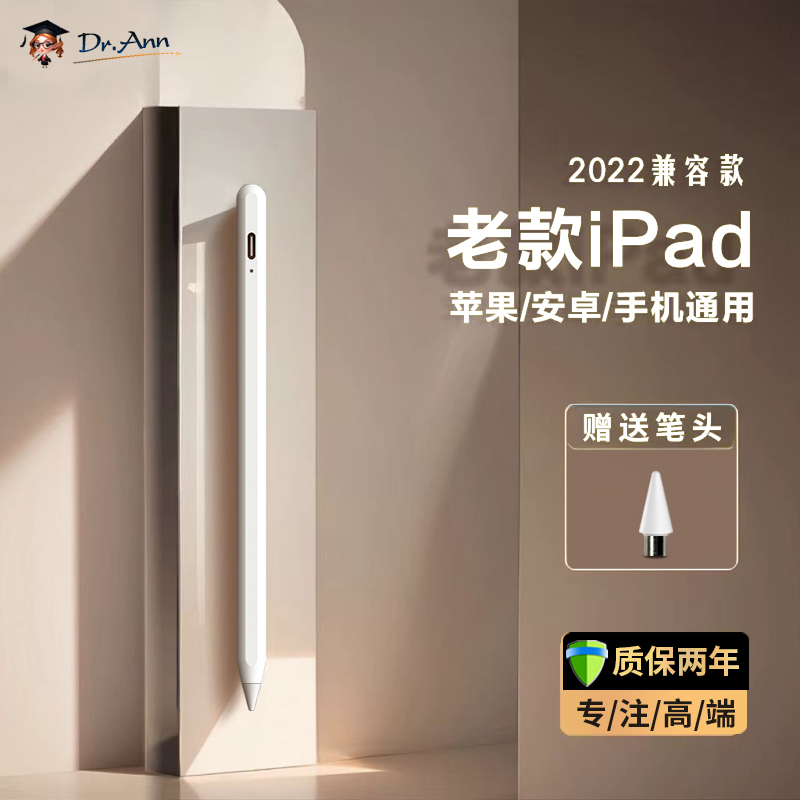 ipadpencil主动式2018安卓电容笔