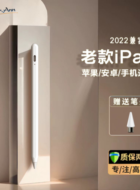 iPad pencil主动式电容笔2018之前苹果iPad触控mini4老款iPad通用安卓苹果手机平板兼容2017iPad air2 手写