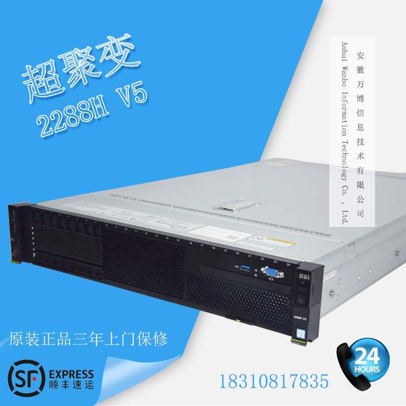 超聚变2288H V5 4210R 2.4GHz 10C*1 32G 3*1.2T SAS 2*550W - 实物图