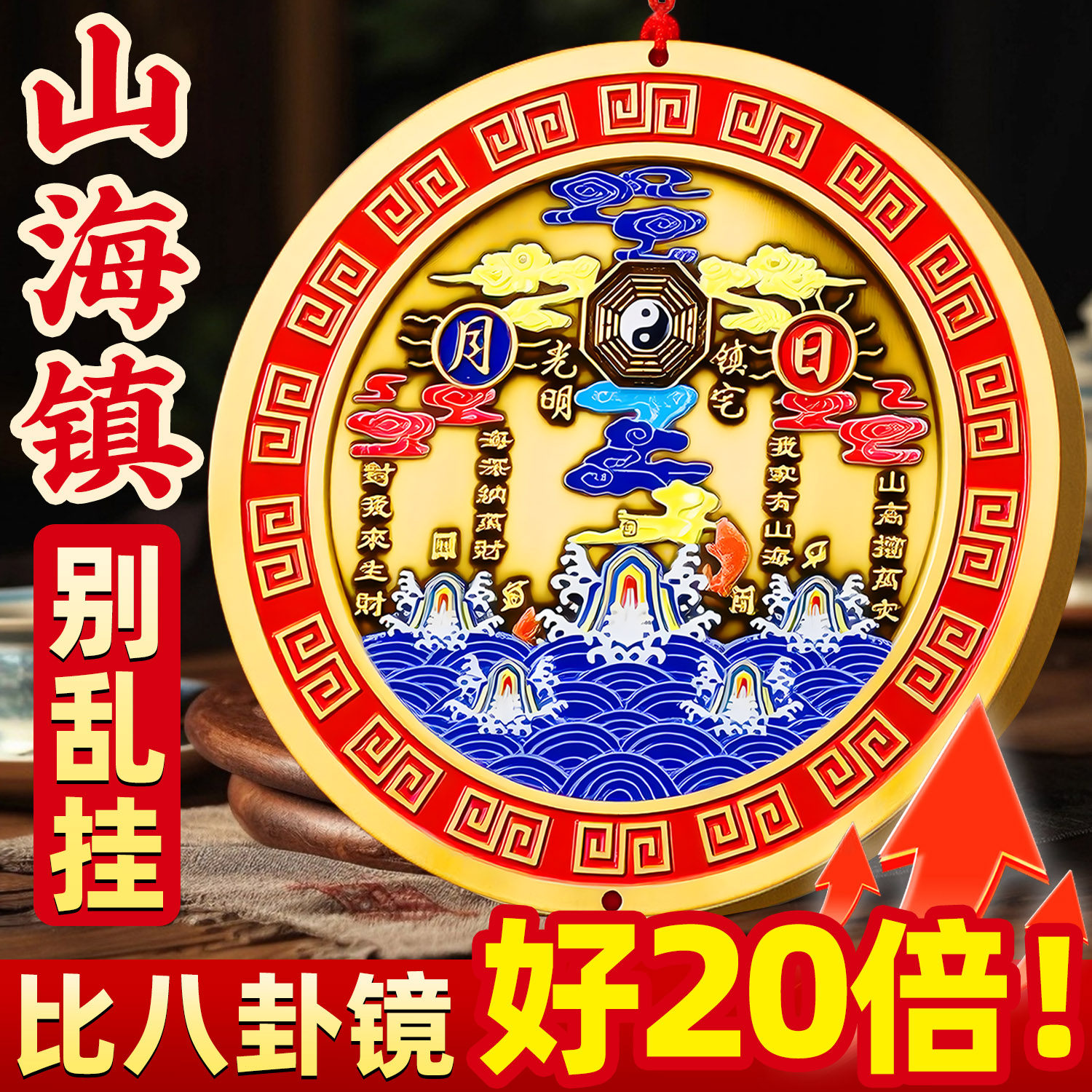 山海镇挂件纯黄铜九宫八卦镜凸镜室外大门室内家用入户门客厅摆件