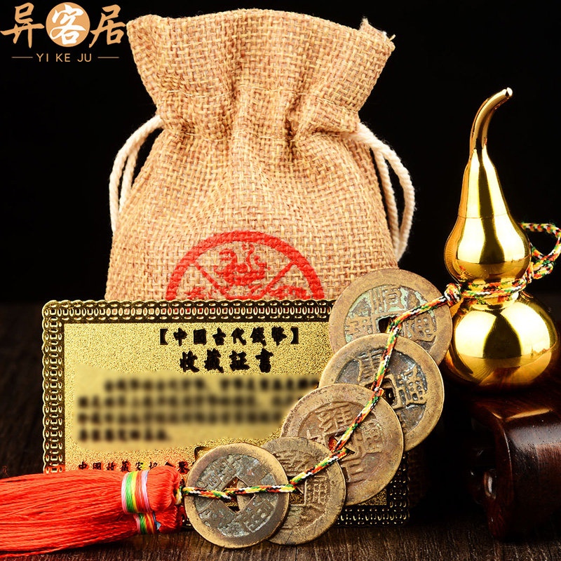 異客居 五帝錢銅錢純銅古幣風水葫蘆掛件家居裝飾工藝禮品
