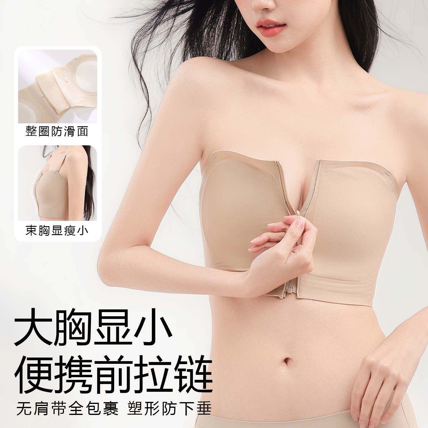 无肩带防滑聚拢前拉链薄款文胸