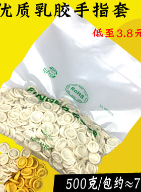 手指套加厚耐磨推荐防滑