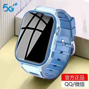 【官方授权】5G全网通儿童电话手表青少年初高中学生男女孩专用多功能可插卡通话防水智能定位官方旗舰店