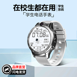 【旗舰新品】全网通儿童智能电话手表青少年初高中生小学生男女孩专用可插卡定位防水视频通话官方旗舰店