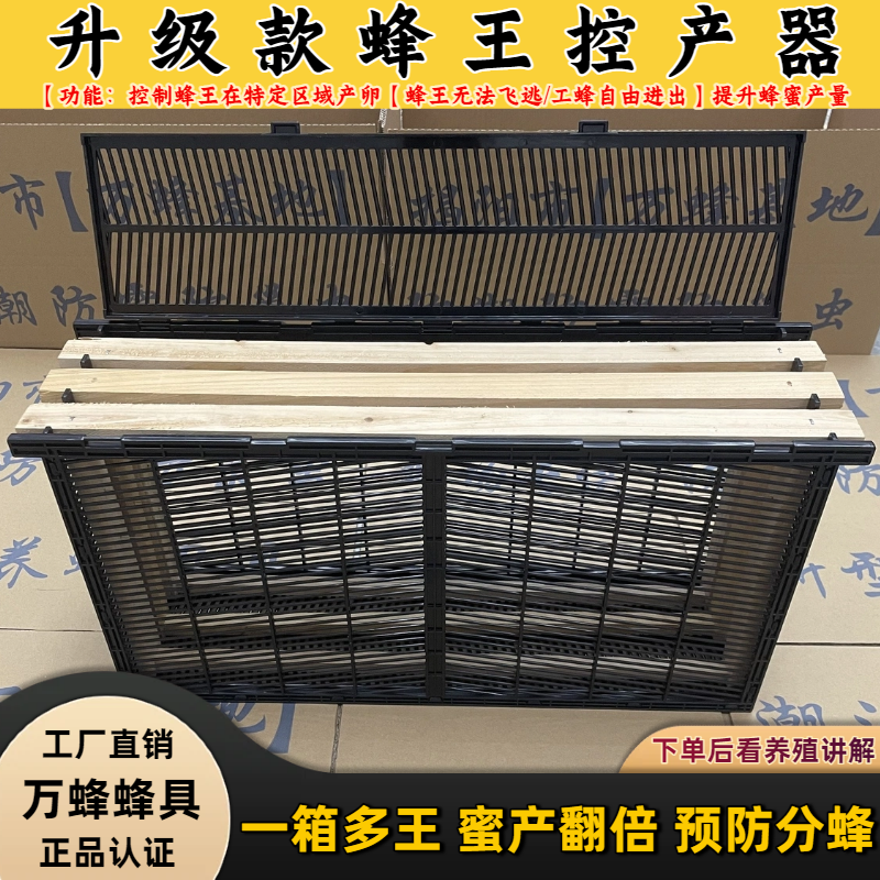 中锋意蜂控产器养蜂巢础双王隔王笼防逃笼分蜂产卵产子控制器蜂具