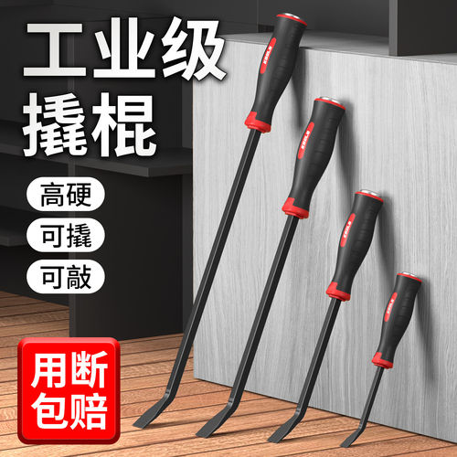 撬用工具钢翘杆窗安装子