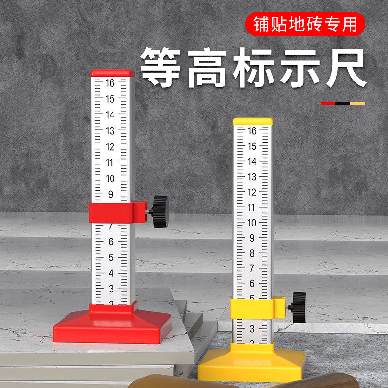 砖尺多平定尺精度高度尺铺地板具标尺刻度地等高功能水位高工尺