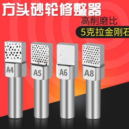 笔笔磨修床洗石A64方头金