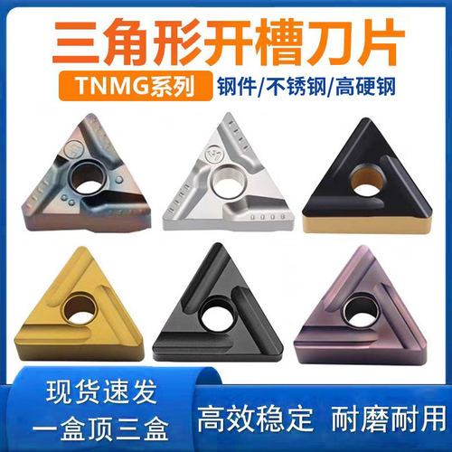 洲三数控开槽车刀片G10/