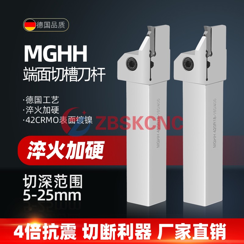 数控槽刀双刀MH/FE0253/