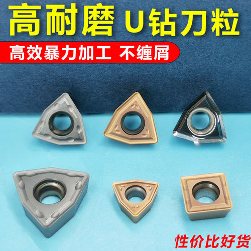 u刀刀粒快片W030/08桃