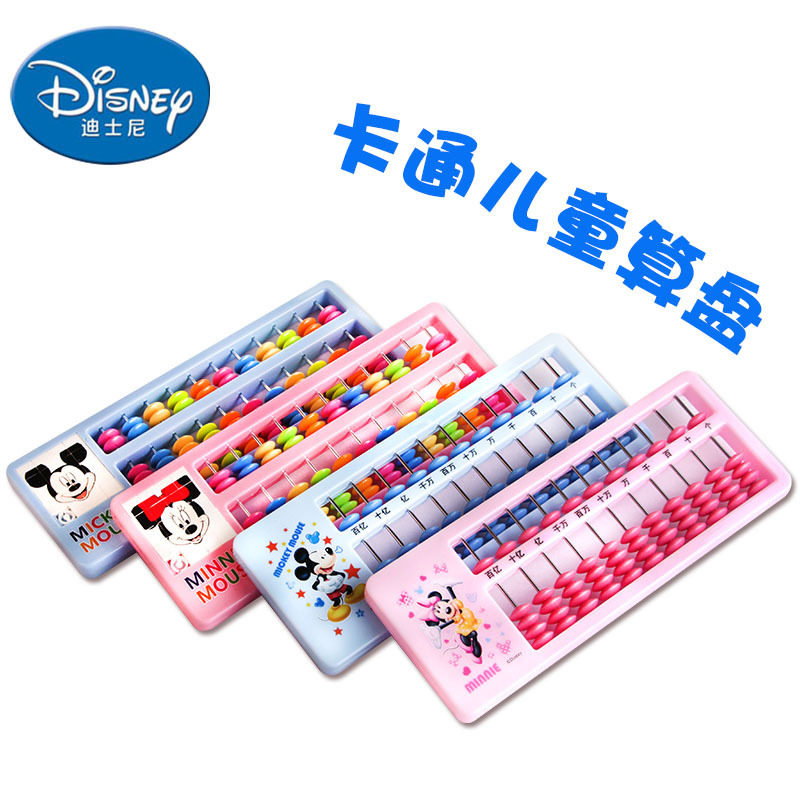 Disney children Abacus pupil Jigsaw puzzle Abacus number Abacus Cartoon Panel Abacus Two-in-one Arithmeticin the Electronic Dictionary/Electronic paper book/Stationery , Other cultural goods  category - from Buy2taobao.com to provide professional Taobao agent buy service
