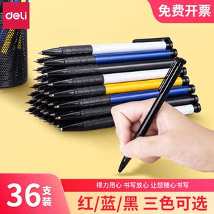 得力圆珠笔办公文具用品6546圆珠笔蓝色按动圆珠笔油笔批发包邮