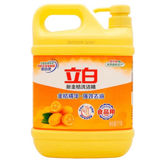 立白新金桔洗洁精1千克洗洁精