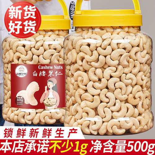 越南罐装孕妇零食特产5斤腰果仁