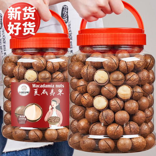 罐装孕妇整箱5斤新货夏威夷果