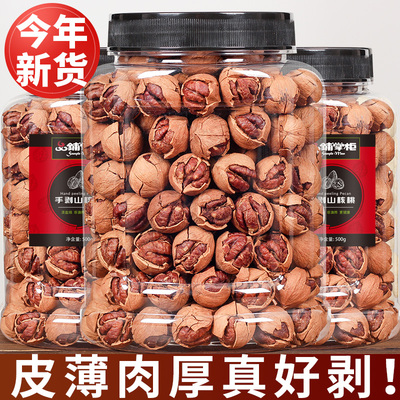 新货临安手剥山核桃罐装500g小胡核桃仁孕妇零食水煮坚果干 干果