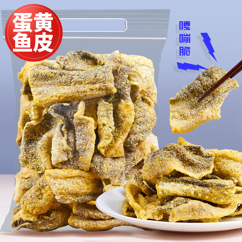 蛋黄鱼皮香脆鳕鱼皮酥网红海鲜年货零食即食小吃鱼干休闲食品特产|msdalam kategori makanan ringan/Nuts/Specialty, sotong/ikan kering/Bersedia untuk makan makanan laut, Bahawa makanan ringan ikan-makan - dari Buy2taobao.com untuk memberikan perkhidmatan ejen Taobao profesional membeli