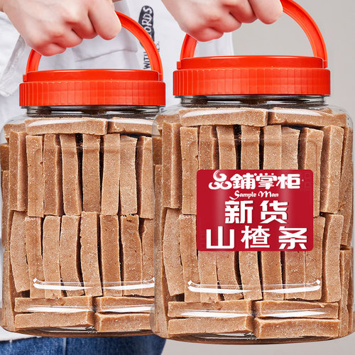 山楂条500g罐装果丹皮果脯蜜饯球