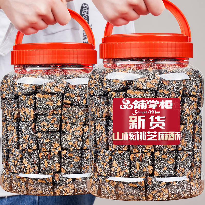 临安山核桃罐装特色手工现做糕点