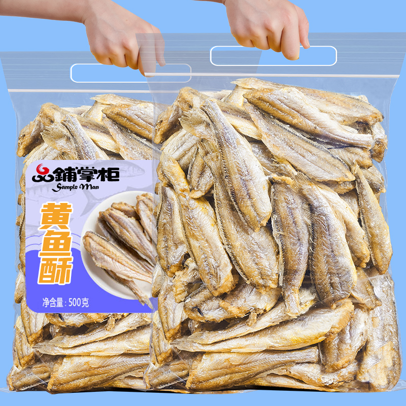 香酥小黄鱼干500g炭烤新鲜即食