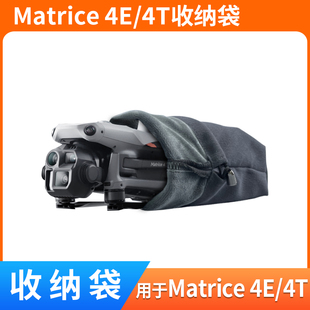 适用于大疆御Matrice4E/4T便携收纳包RC Plus2带屏遥控收纳袋配件