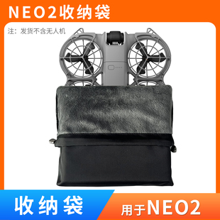 适用大疆NEO2防水绒布袋机身遥控器充电管家飞行眼镜N3收纳束口袋