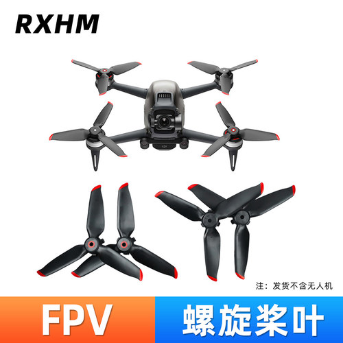 FPV桨叶配件5328S螺旋桨