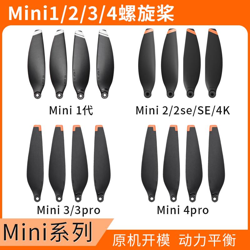 适用于大疆mini2/3/4pro桨叶配件迷你1/2se/4K无人机6030F螺旋桨