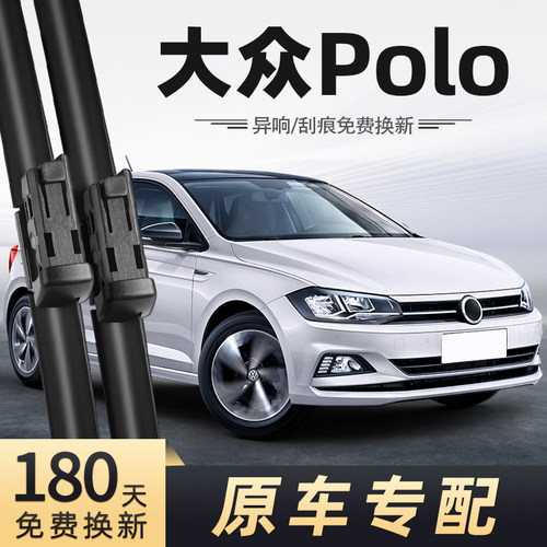 19至24款大众PoloPlus雨刮器