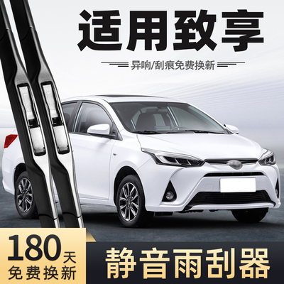 适用丰田致享雨刮器22款21无骨20静音19汽车18配件17原厂专用雨刷