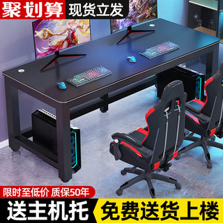 电脑桌台式简约家用书桌卧室桌子学习写字台办公桌简易双人电竞桌