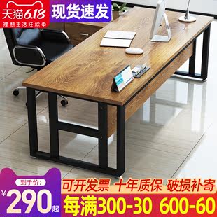 办公桌简约现代办公家具经理主管时尚 大班台桌椅组合老板桌子单人