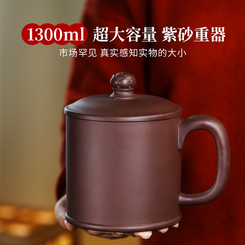 宜兴大容量收藏紫砂杯1300ml紫泥盖杯男士送礼办公水杯手工至尊