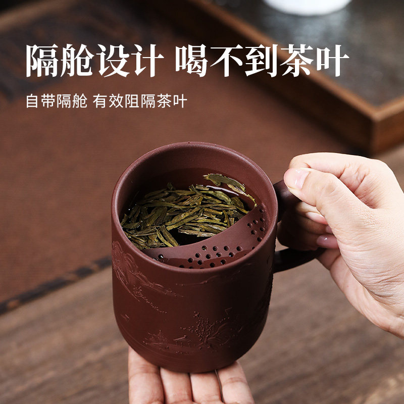 带隔舱紫砂杯茶水分离宜兴男士大容量茶杯盖杯家用紫泥茶具山河
