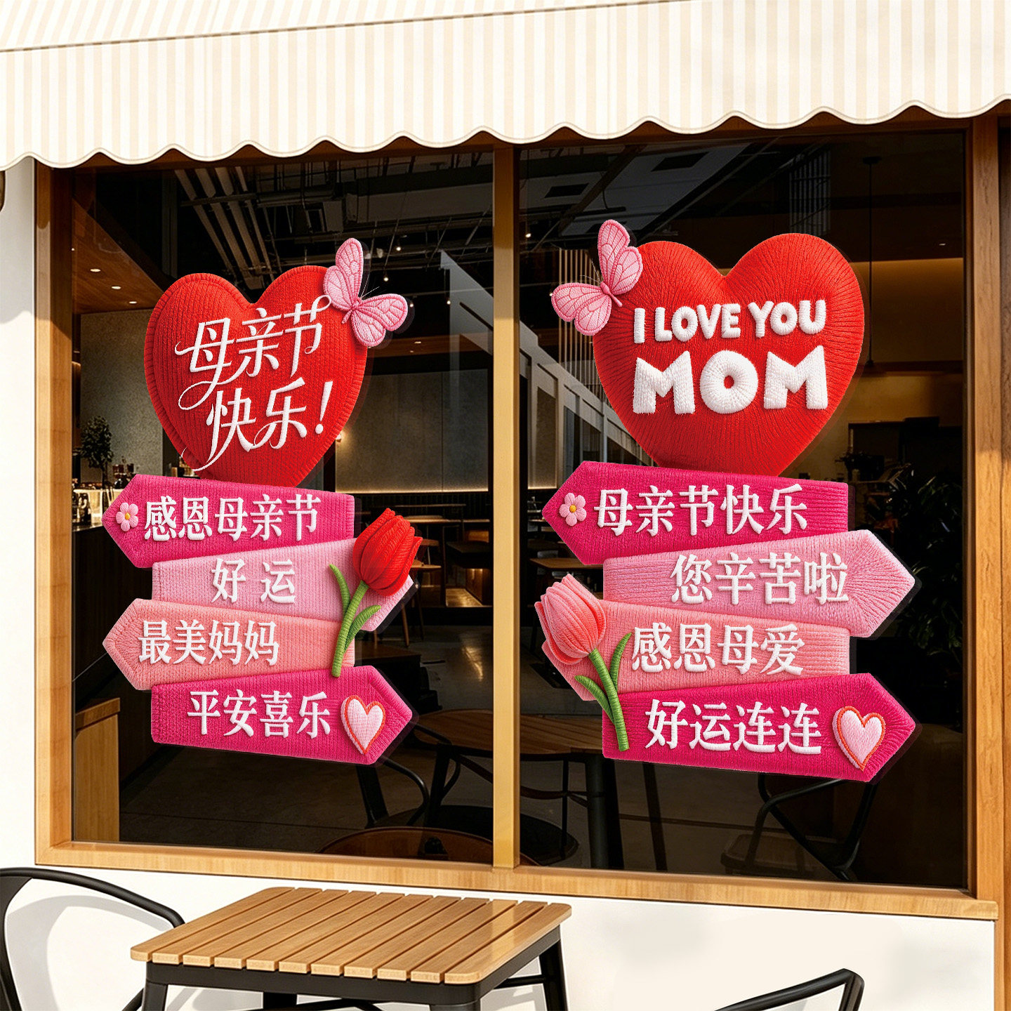 母亲节快乐玻璃静电贴纸贴画氛围感门店橱窗布置康乃馨窗花装饰品