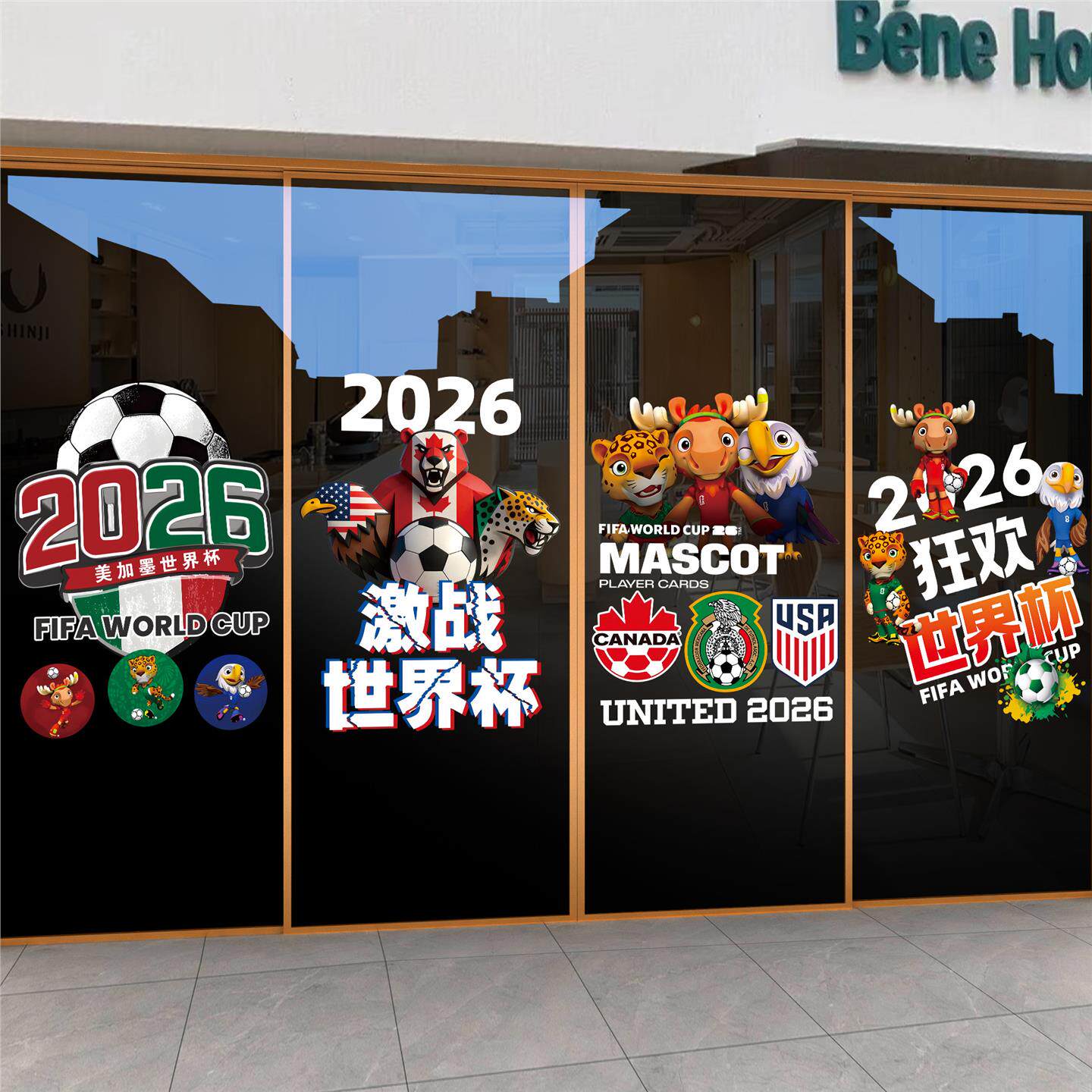 美加墨世界杯足球运动玻璃贴纸体育彩票店创意个性新款静电门贴