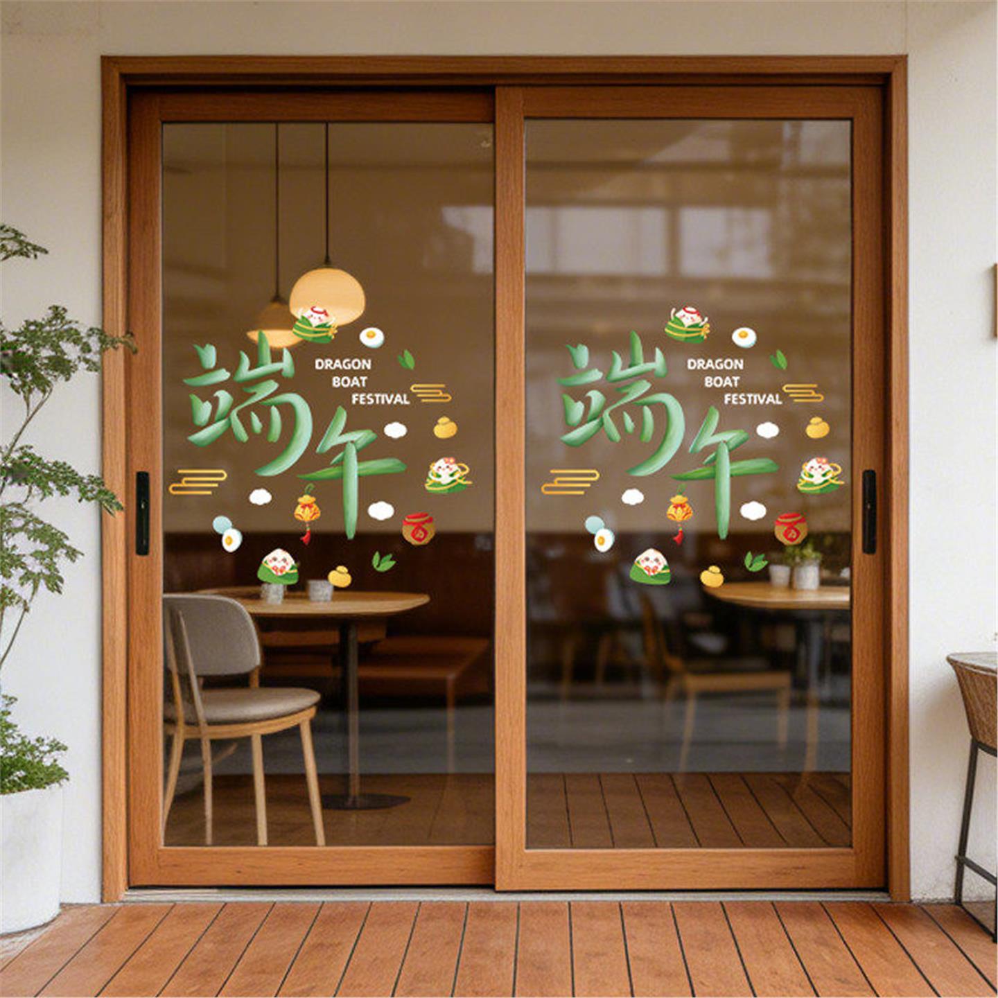 端午节窗花贴画节日氛围装饰玻璃门贴商场店铺餐厅橱窗贴静电贴纸