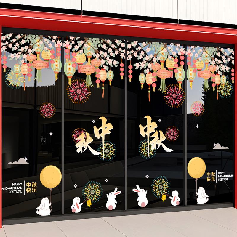 中秋节玻璃橱窗装饰墙贴画珠宝店金店甜品店月饼店蛋糕店静电贴纸