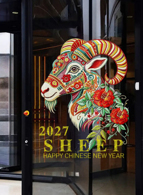 羊年牡丹刺绣玻璃贴新春橱窗