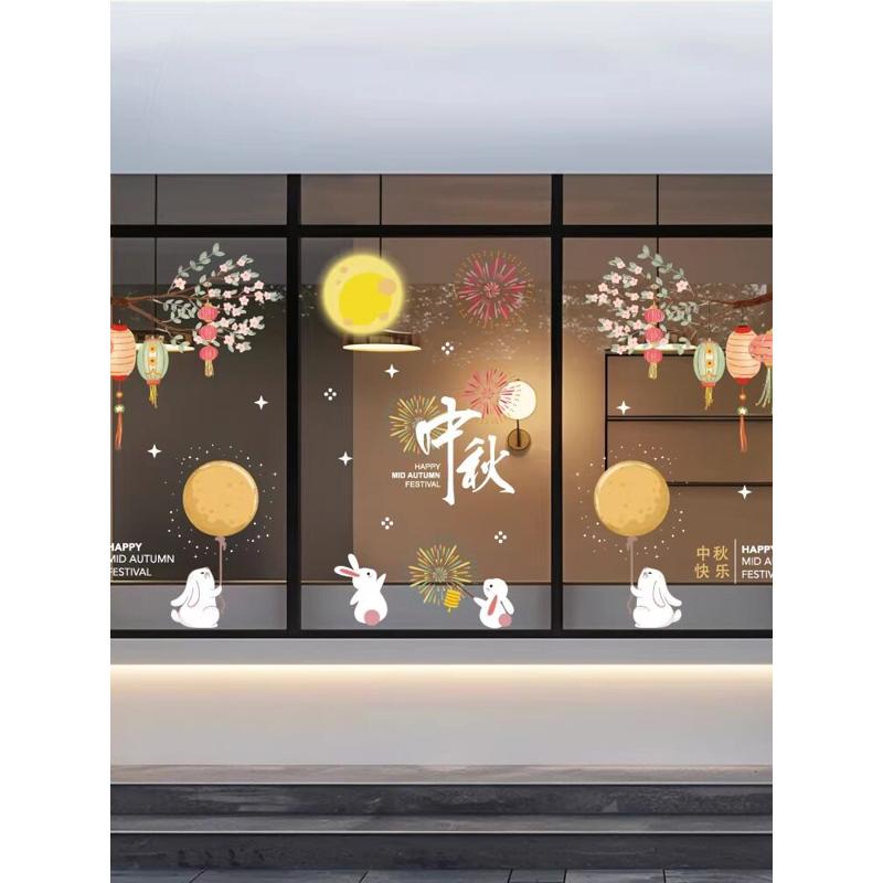 中秋节兔子灯笼挂件装饰窗花贴画商场店铺节日氛围橱窗玻璃静电贴