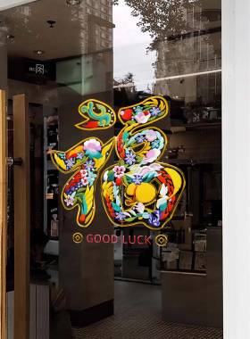 新年中式刺绣福静电防撞玻璃贴