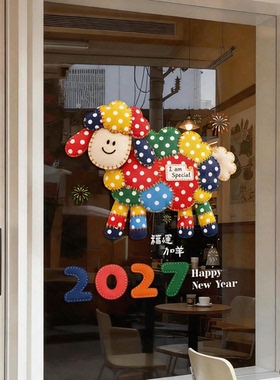 2027新年小羊彩色波点静电贴