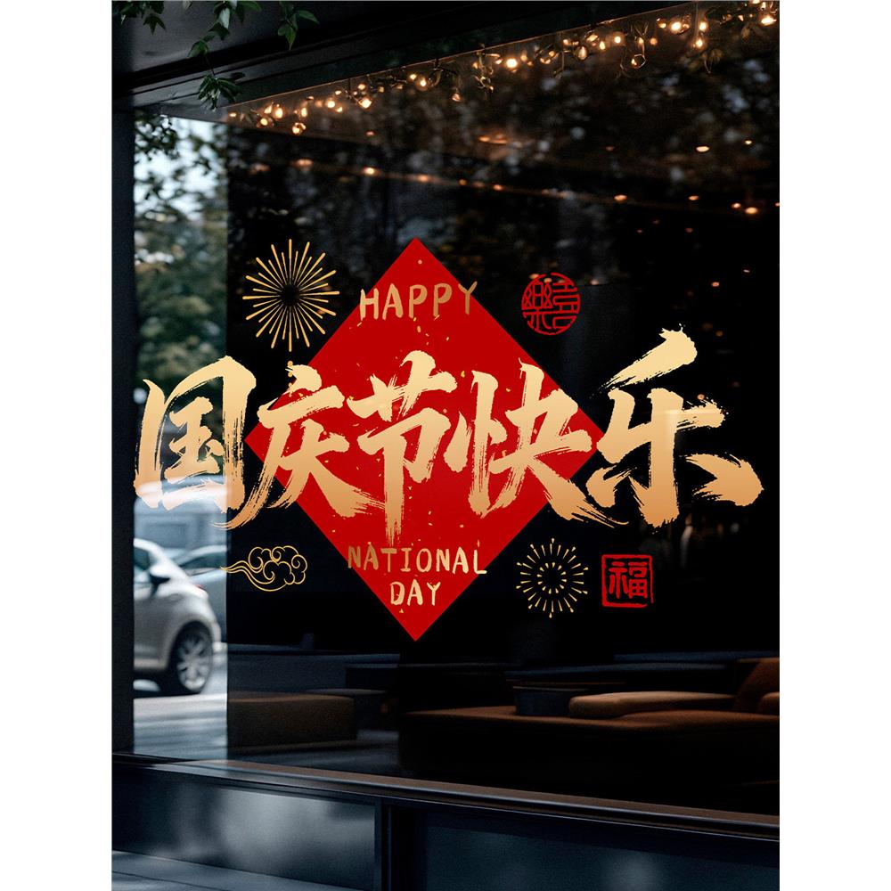 花好月圆中秋快乐书法字