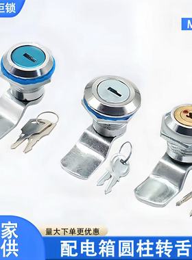 程锦MS403半铁十字铜芯文件柜锁配电箱转舌小圆柱锁铁皮柜门锁