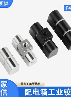 程锦F45/F65铰链黑色亮白锌合金明装配电箱控制柜CL222轴承合页