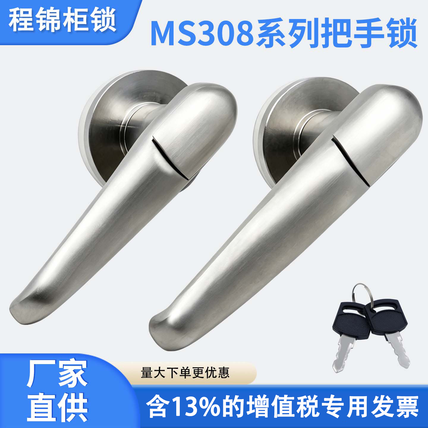 不锈钢MS308-3-2电柜把手锁户外防雨配电箱门锁开关柜通用执手锁