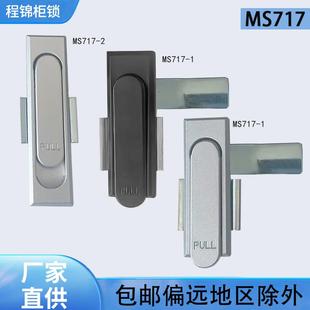 1機(jī)箱機(jī)柜電控柜鐵皮柜機(jī)械設(shè)備除塵機(jī)口罩機(jī)平面鎖MS380 MS717