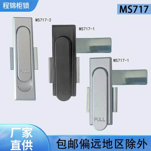 程锦MS717-1-2平面锁口罩机Ms380